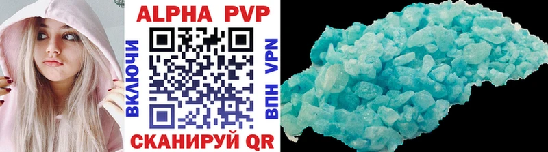 A-PVP крисы CK  Купить где  Юрюзань 