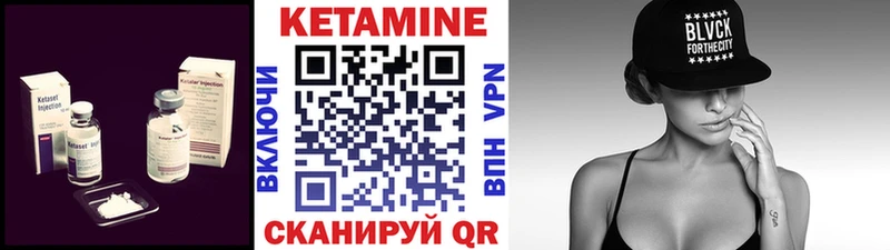 КЕТАМИН ketamine  Купить закладки  Юрюзань 