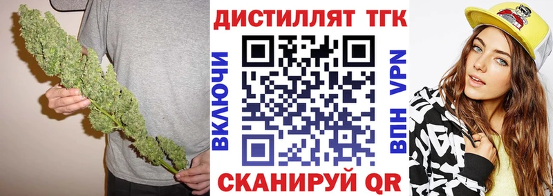 Купить где  Юрюзань  ТГК жижа 